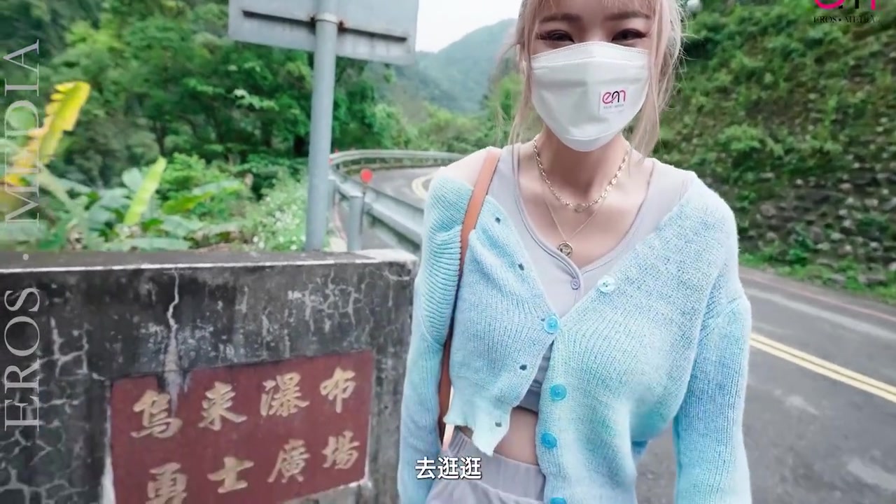 Ems002 Trainee Girlfriend-hot Springs Journey
