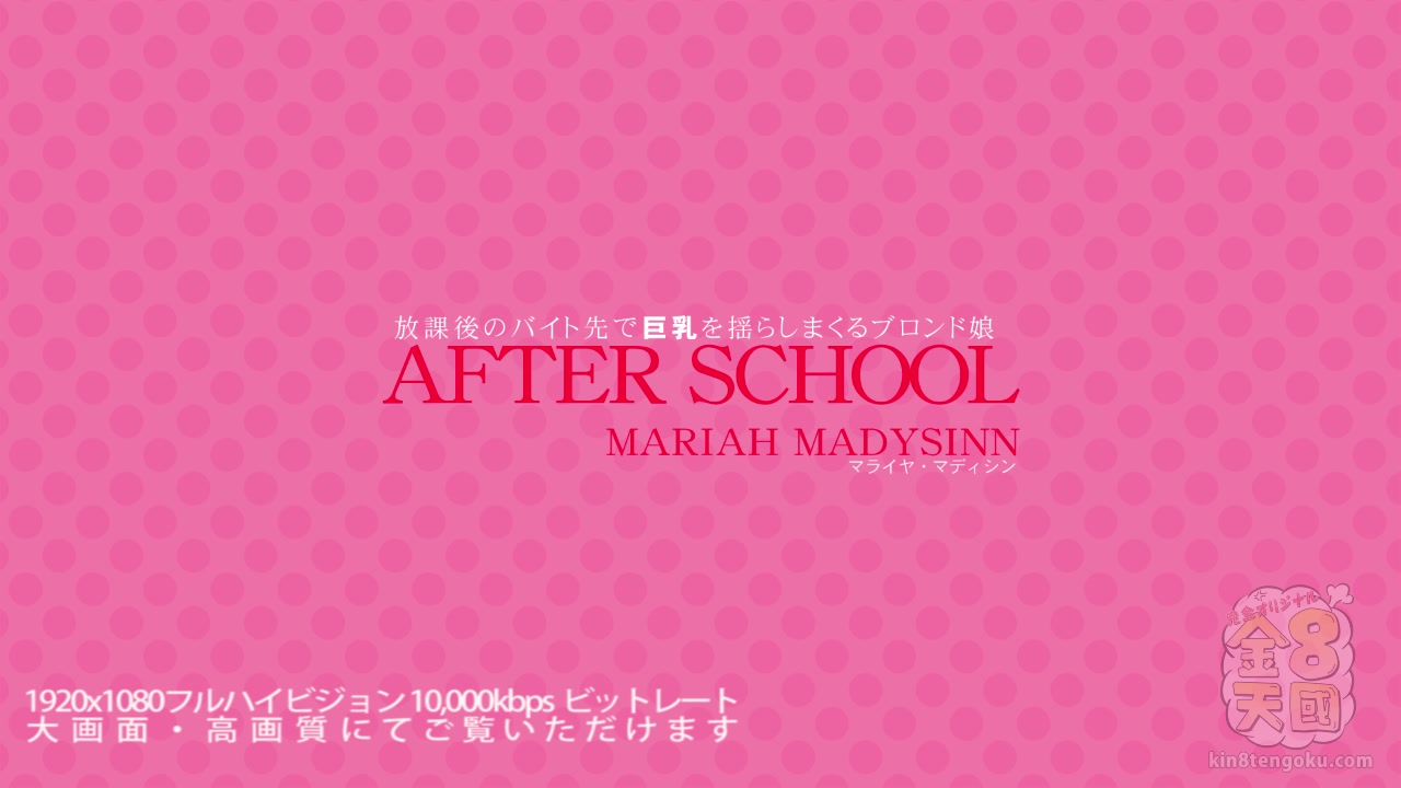 After School Boobs Mariah Madysinn - Mariah Madysinn - Kin8tengoku