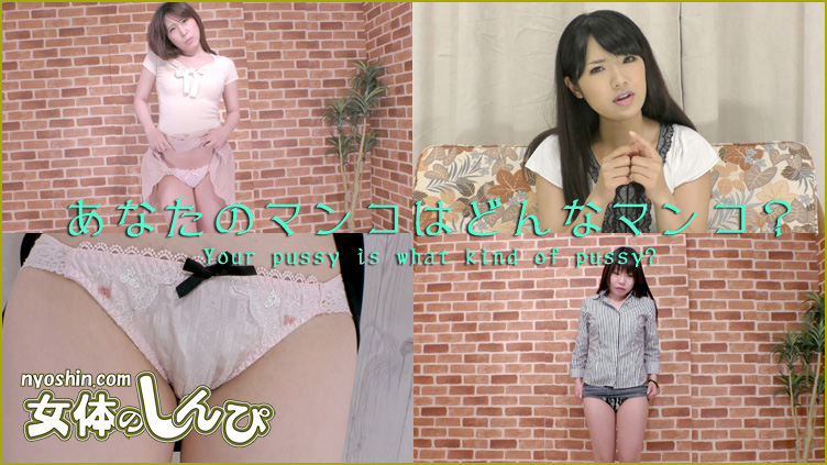 Mystery Girls - Fetish Japanese Video