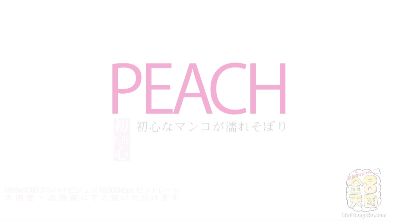 Pure Girl - Peach - Kin8tengoku