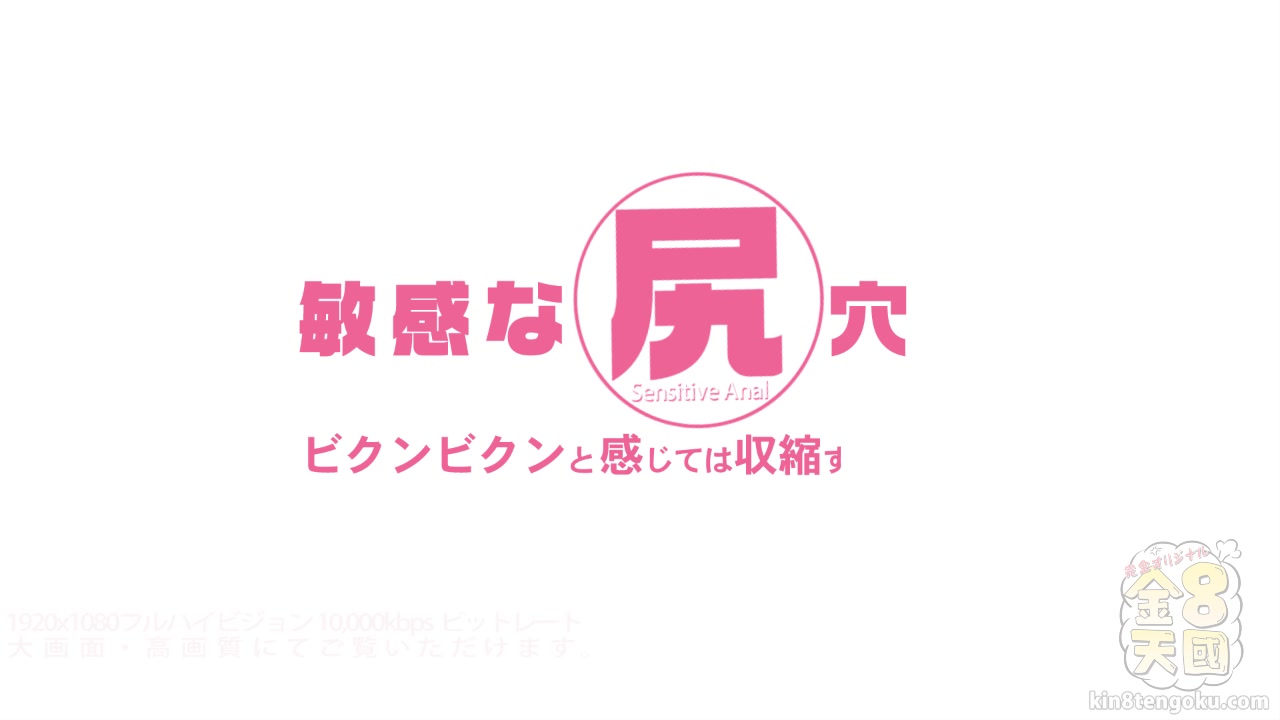 Sensitive Anal Aggie - Aggie - Kin8tengoku