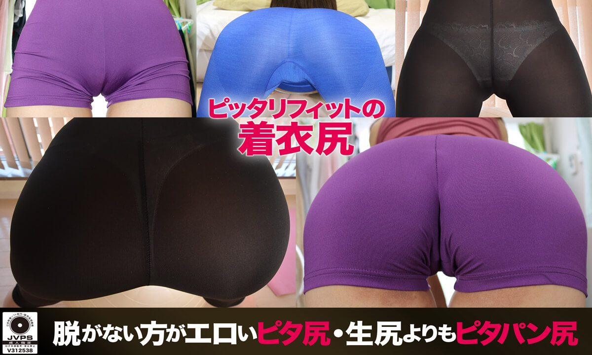 Extra Tight Pants VR - Japanese Girls in Yoga Pants Show off Their Lovely Asses