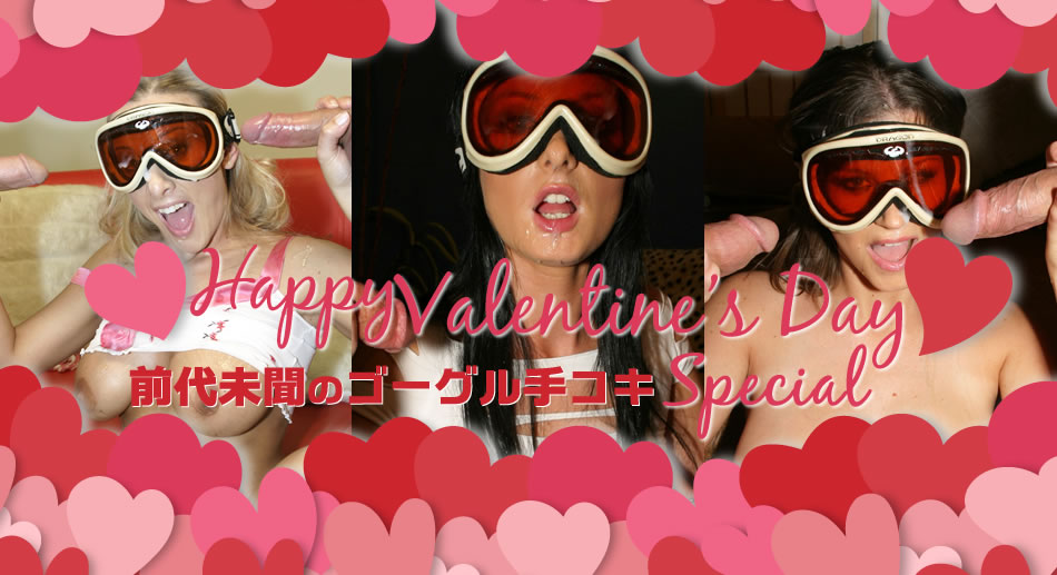 Happy Valentine's Day Special - Beautiful - Kin8tengoku