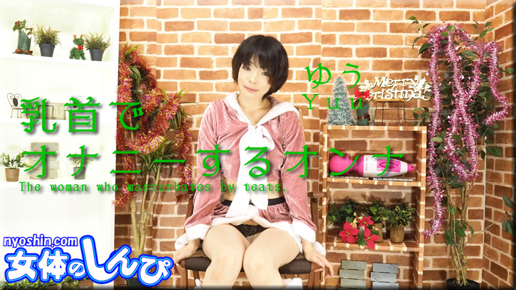 The woman who masturbates by teats. - Fetish Japanese Video