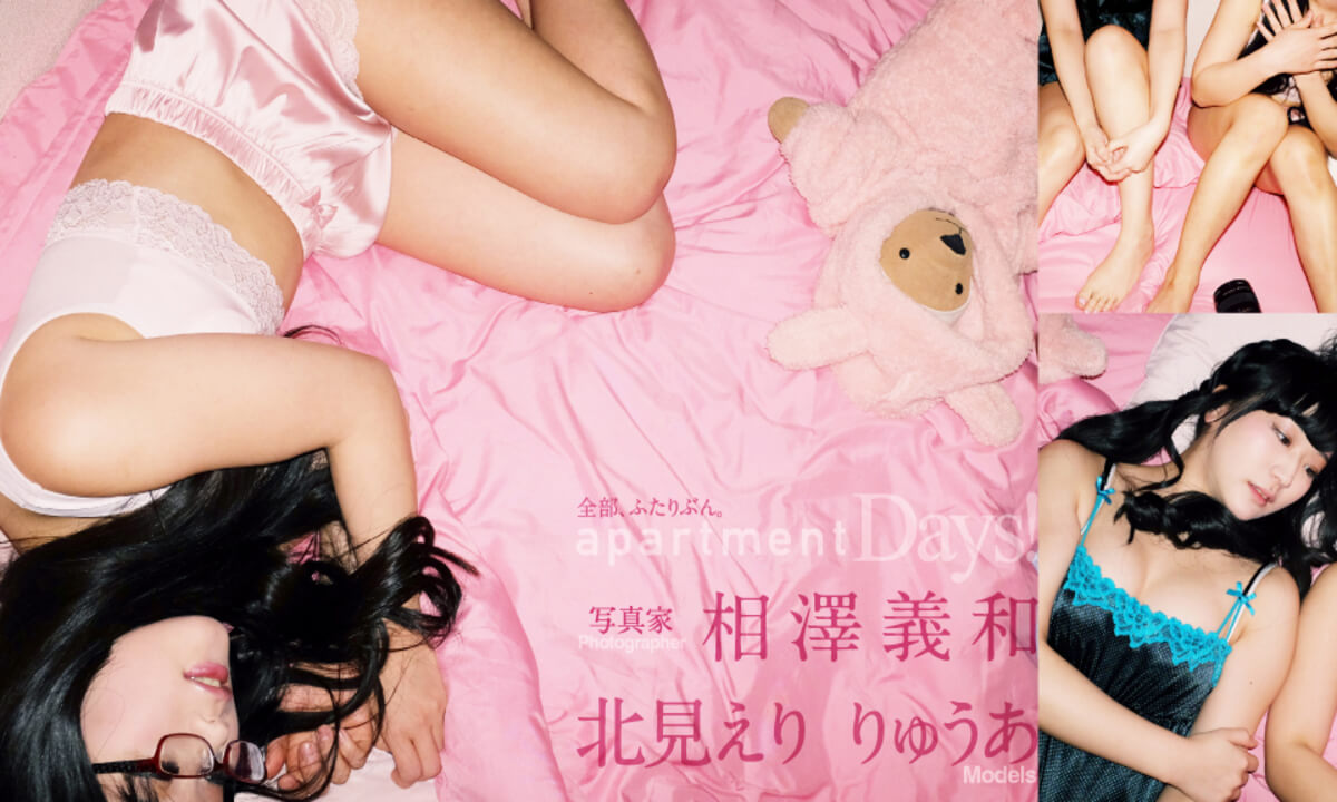 Apartment Days! Always Together; Softcore Japanese Lesbian Non-Nude Girlfriends Flirting