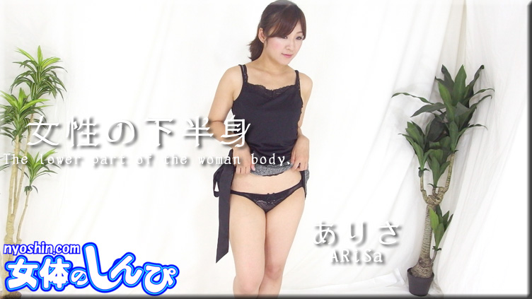 Ms.Arisa - Fetish Japanese Video