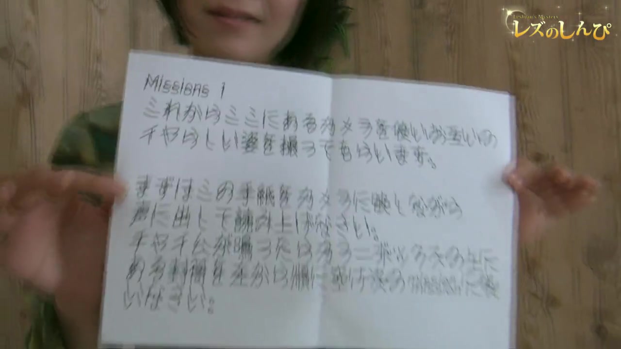 LESMISSION - Fetish Japanese Movies - Lesshin