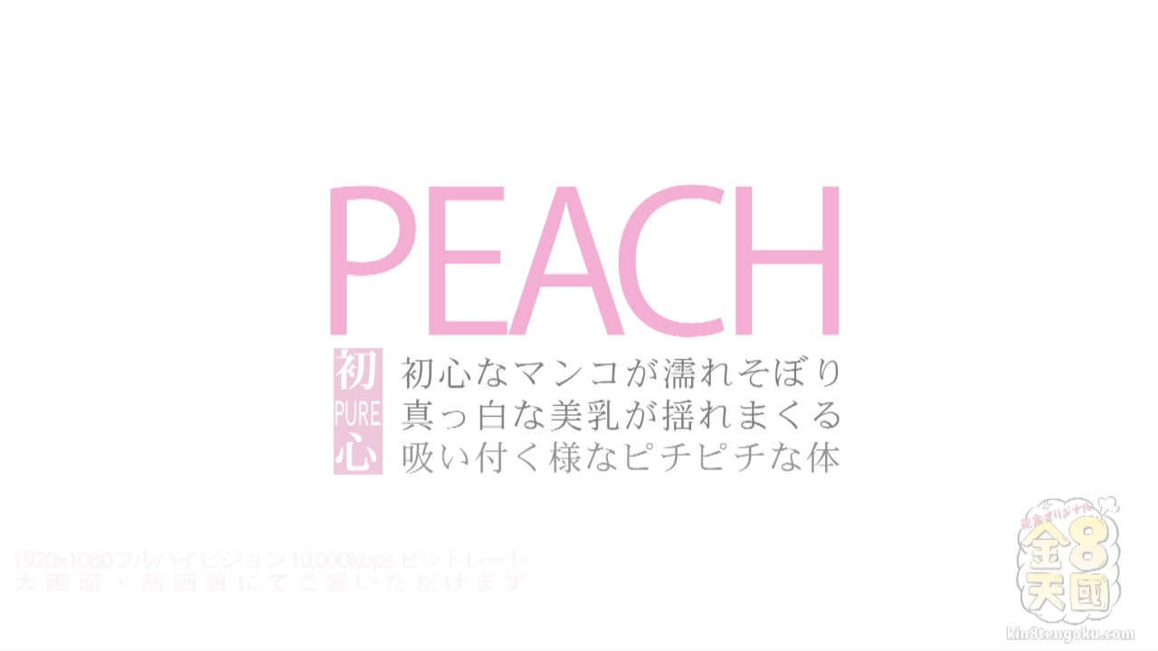 Pure Girl - Peach - Kin8tengoku