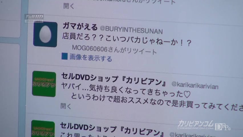 Mikuni Maisaki Fate of the woman who had a live tweet toys adult shop of bytes ahead - Caribbeancom