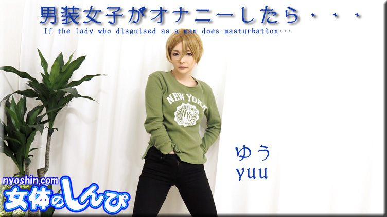 If the lady who disguised as a man does masturbation - Nyoshin