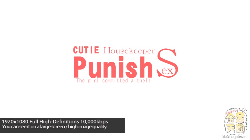 Cutie Housekeeper emma Mae - Emma Mae - Kin8tengoku
