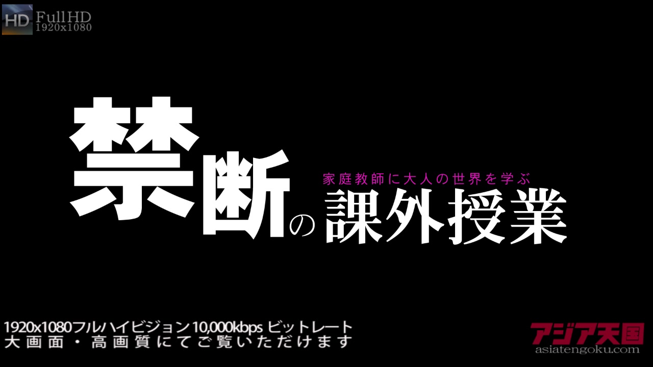 Extracurricular Lesson Stracy Stone - Stracy Stone - Kin8tengoku