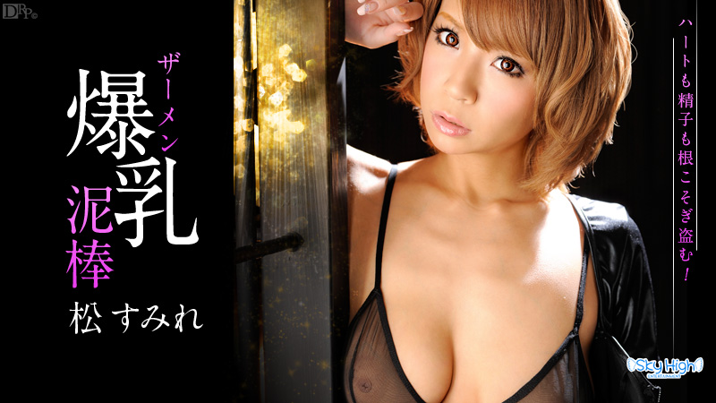 Sumire Matsu Cum Theft - Caribbeancom