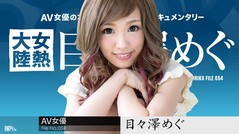 Megu Memesawa The Continent Full Of Hot Girl File.054 - Caribbeancom