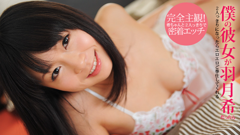 Nozomi Hazuki If My GF were Nozomi Hazuki -DirectorЎЗs cut- - Caribbeancom