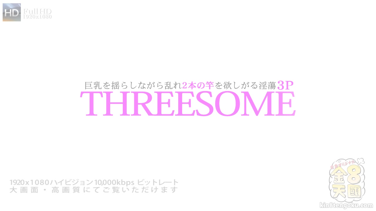 Awesome Threesome Busty Avelly - Avelly - Kin8tengoku