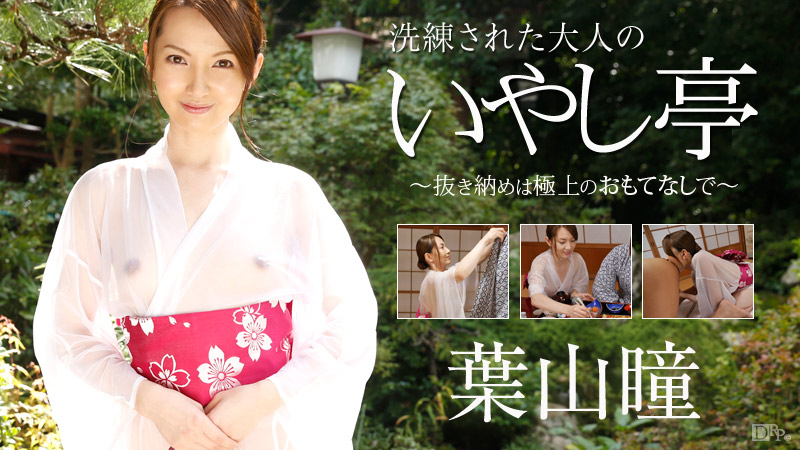 Hitomi Hayama Luxury Adlut Healing Spa: Great Hospitality In The End Of Year - Caribbeancom