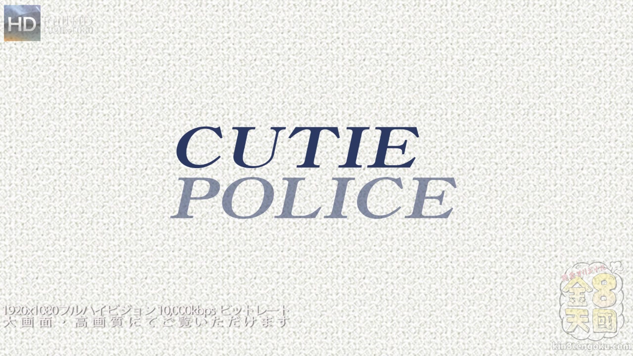 Cutie Police Gougeous Vol2 - Amira Adara - Kin8tengoku