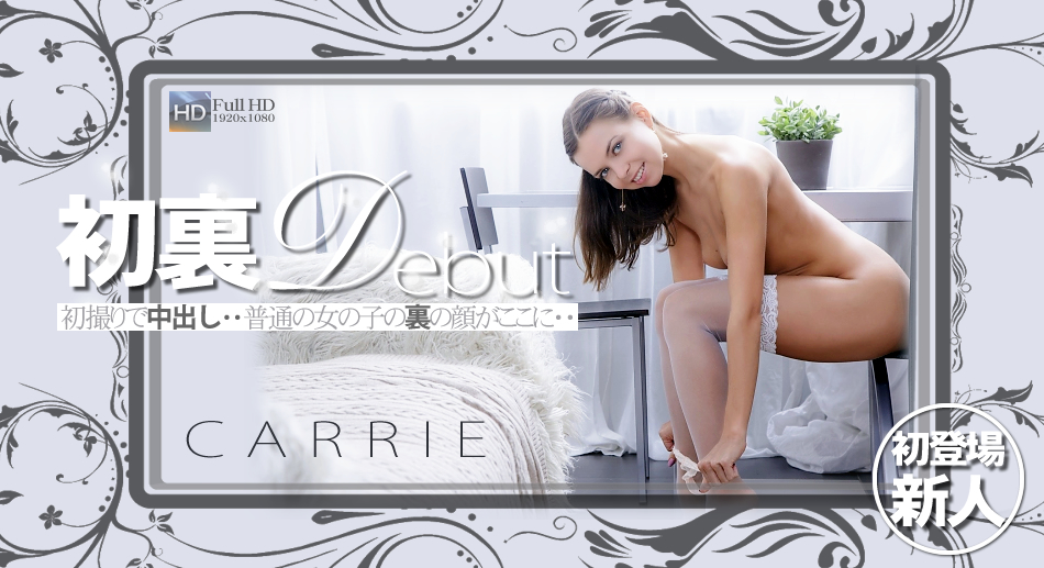New Face Debut Welcome Beautiful Carrie Creampie - Carrie - Kin8tengoku