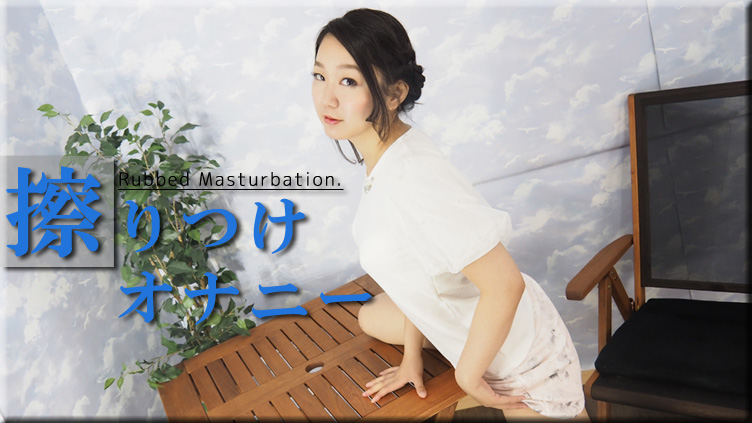 Rubbed Masturbation. - Fetish Japanese Video