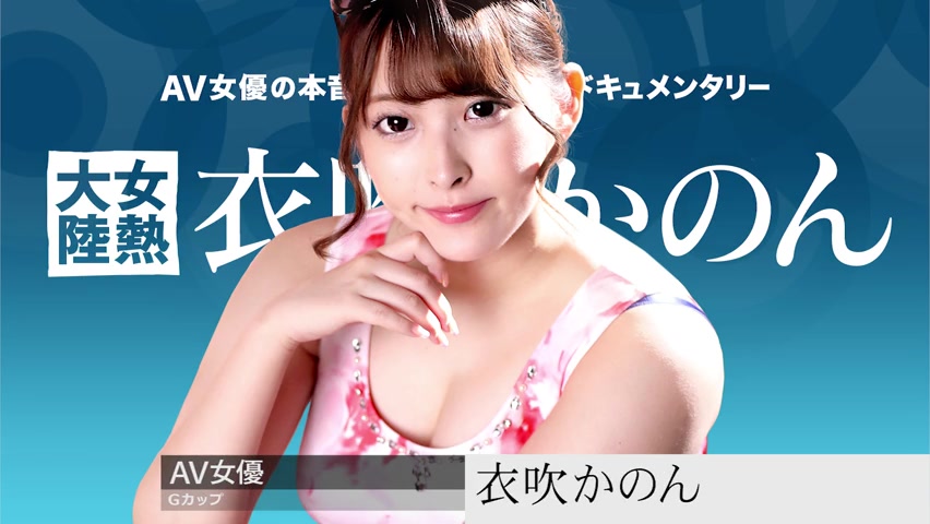 Kanon Ibuki The Continent Full Of Hot Girls, File.087 - Caribbeancom