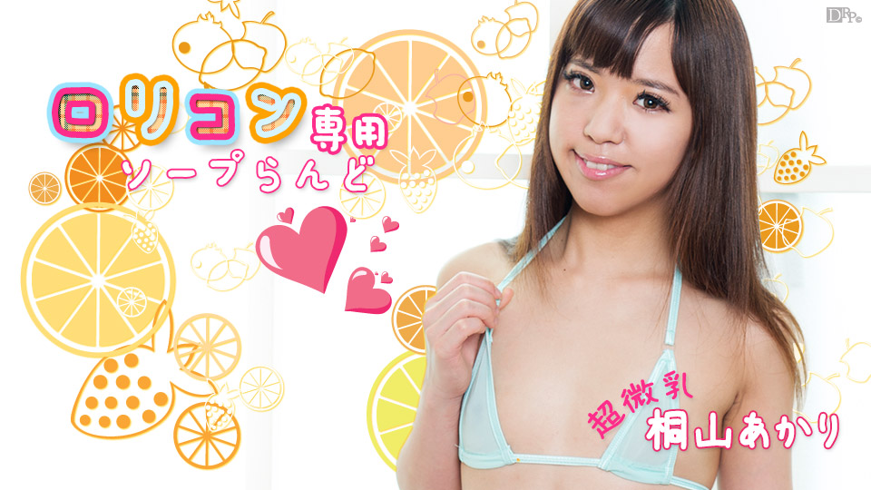 Akari Kiriyama Soapland 5 - Caribbeancom