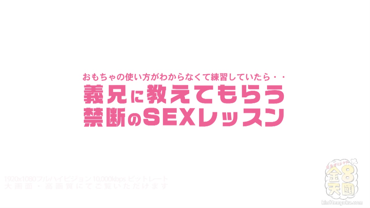 Sex Lesson With Step Brother Soleil - Soleil - Kin8tengoku