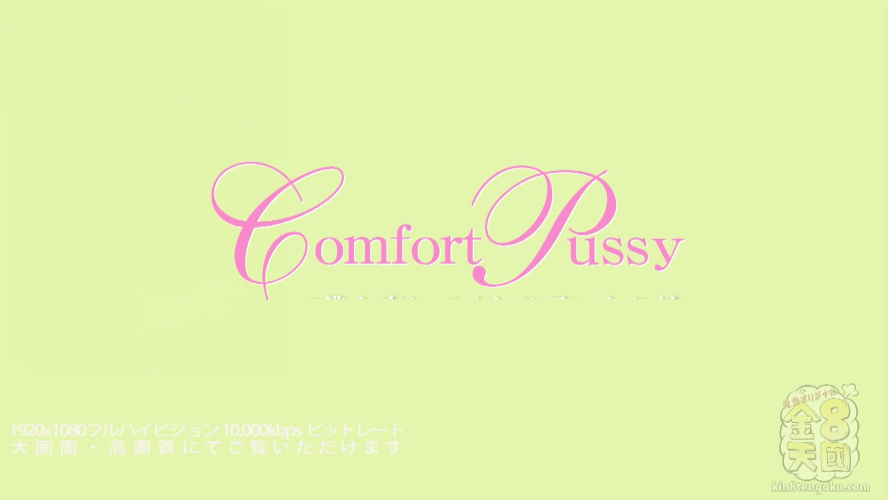 Comfort Pussy Nataly - Nataly - Kin8tengoku