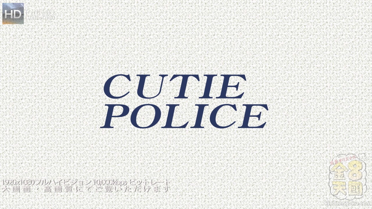 Cutie Police Sexy Alexis Brill - Alexis Brill - Kin8tengoku
