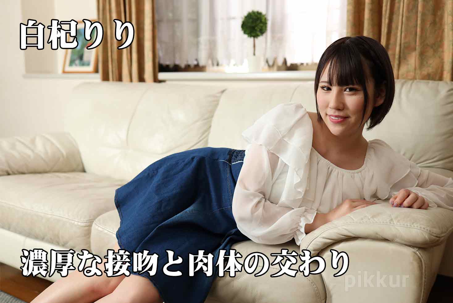 Riri Shiraki Naughty Kiss And Fucking: Riri Shiraki