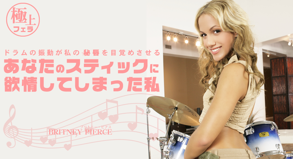 I Love Cock Sexy Britney Pierce - Britney Pierce - Kin8tengoku