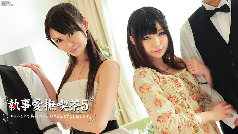 Akubi Yumemi, Runa Kobayashi Butler Cafe Vol.5 - Caribbeancom