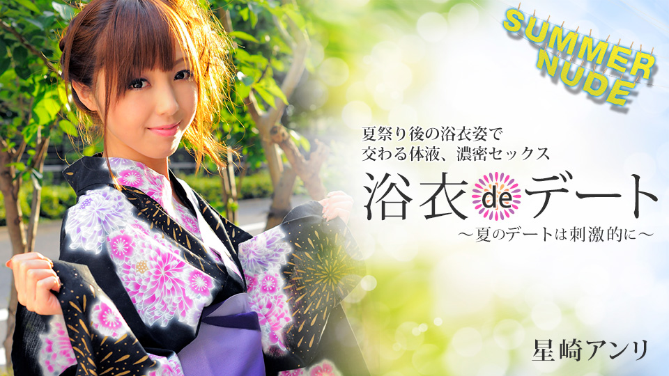 Anri Hoshizaki Summer Nude: What's done is done - Caribbeancom