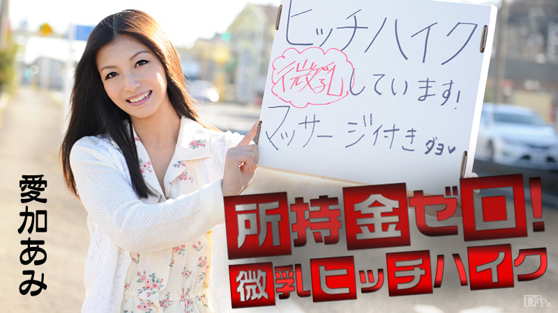 Ami Manaka Ami Manaka - Caribbeancom