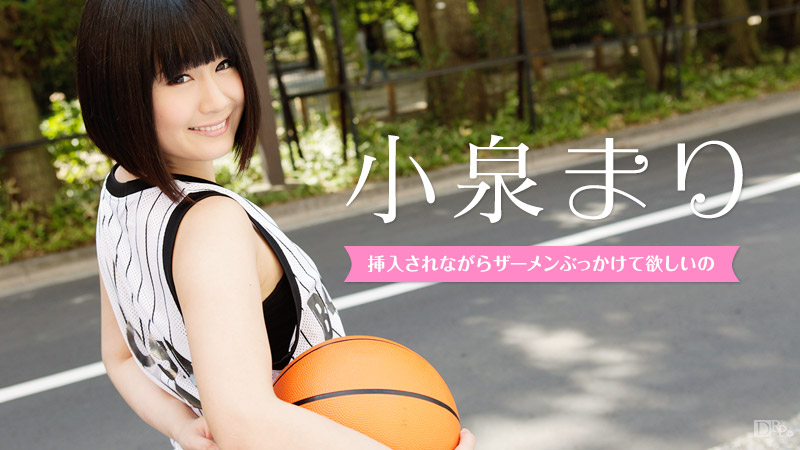 Mari Koizumi Sky Angele 199 : Mari Koizumi - Caribbeancom