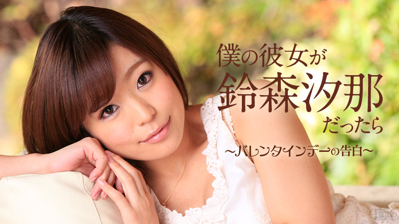 Sena Suzumori Sena Suzumori - Caribbeancom