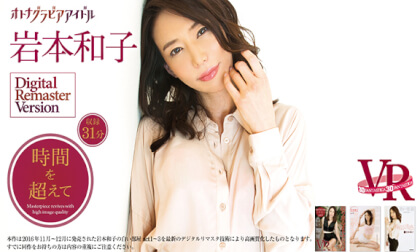Kazuko Iwamoto Going Past Our Time - FANTASTICA