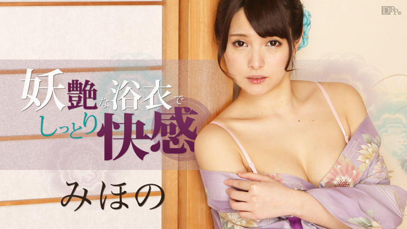 Mihono The Pleasant In Glamour Yukata - Caribbeancom