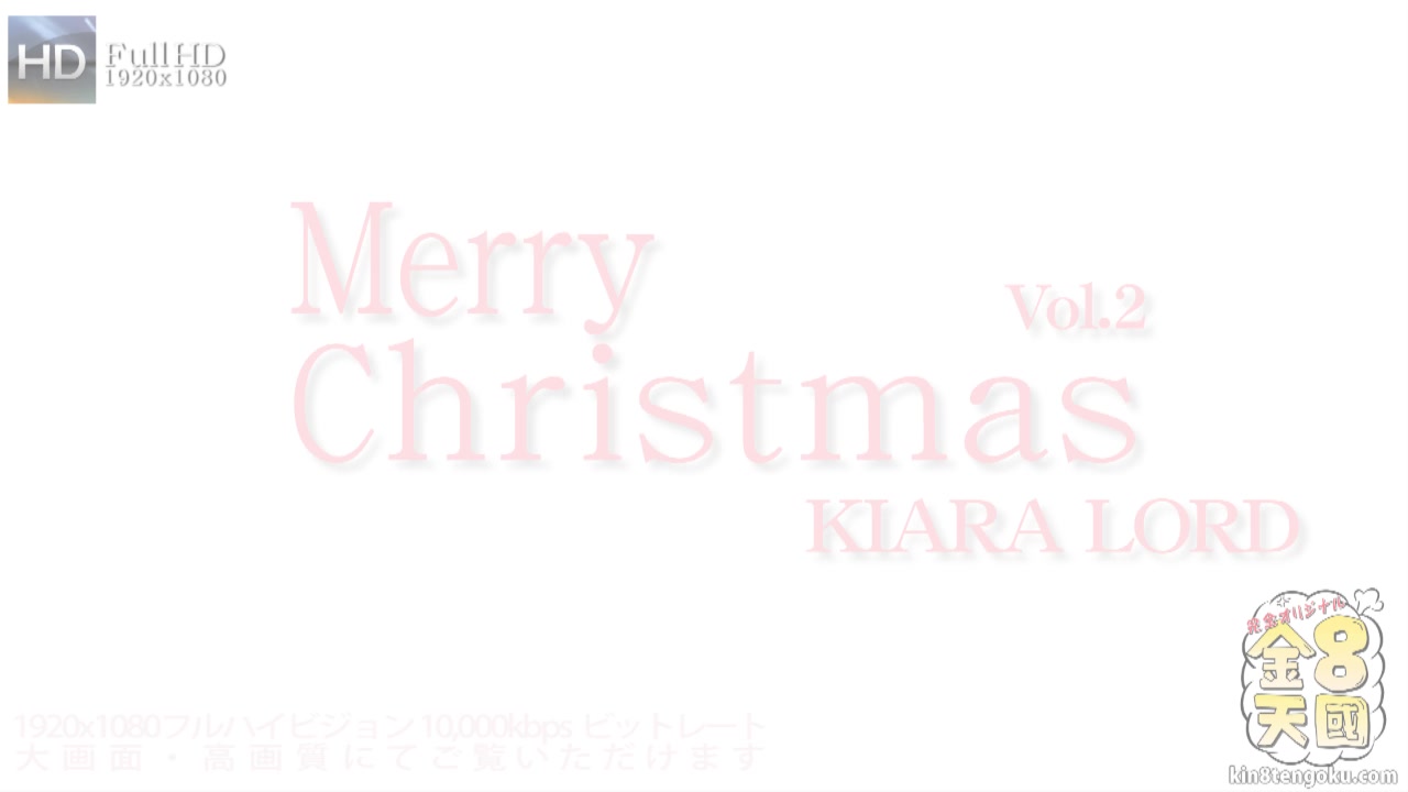 Welcome Sexy Santa Kiara Lord Vol.2 - Kiara Lord - Kin8tengoku