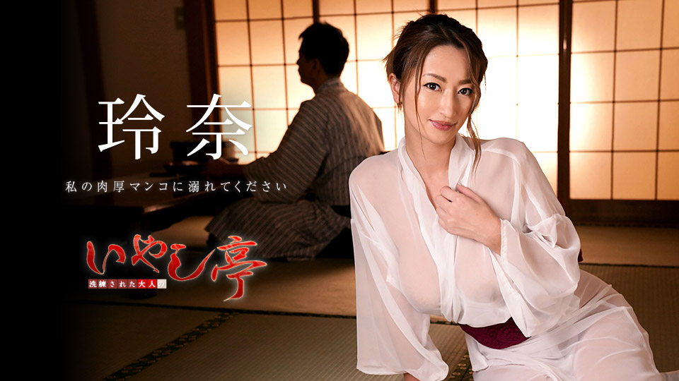 Rena Luxury Adult Healing Spa: Please Indulge In My Thick Pussy - Caribbeancom