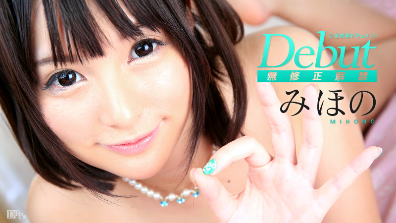 Mihono Debut Vol.26: The Return Of Mihono - Caribbeancom