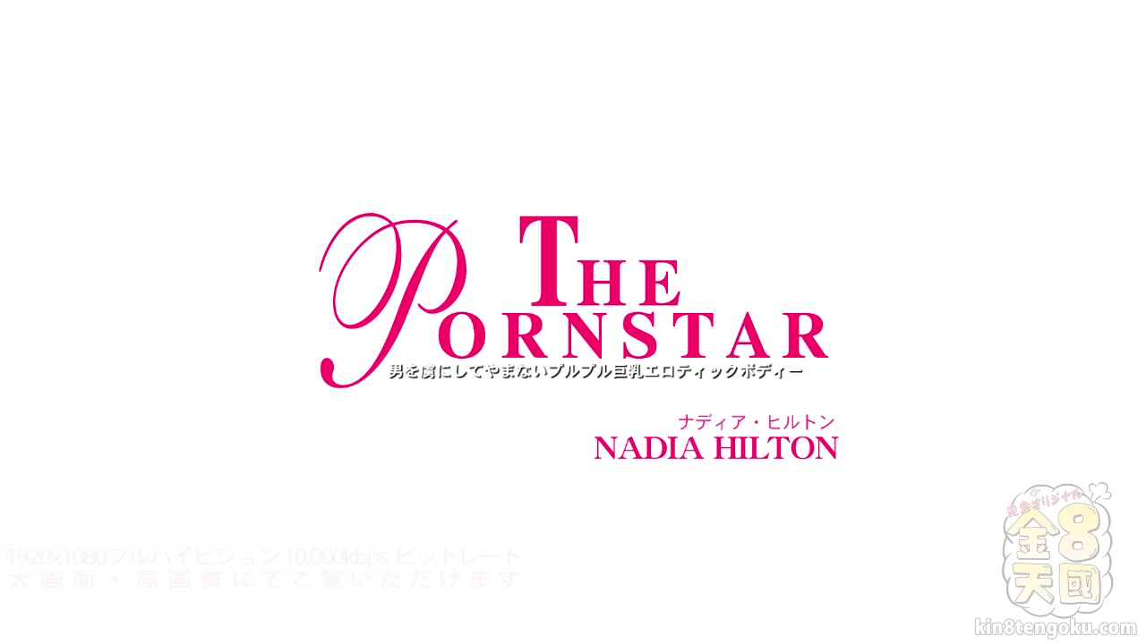 The Pornstar Busty Nadia Hilton - Nadia Hilton - Kin8tengoku