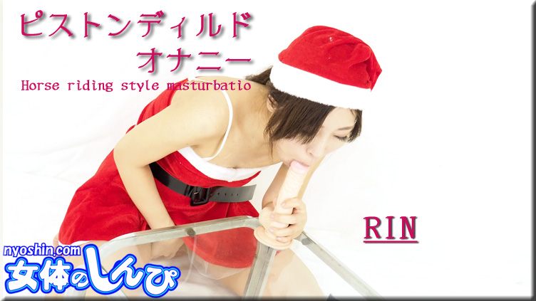 Ms.Rin - Nyoshin
