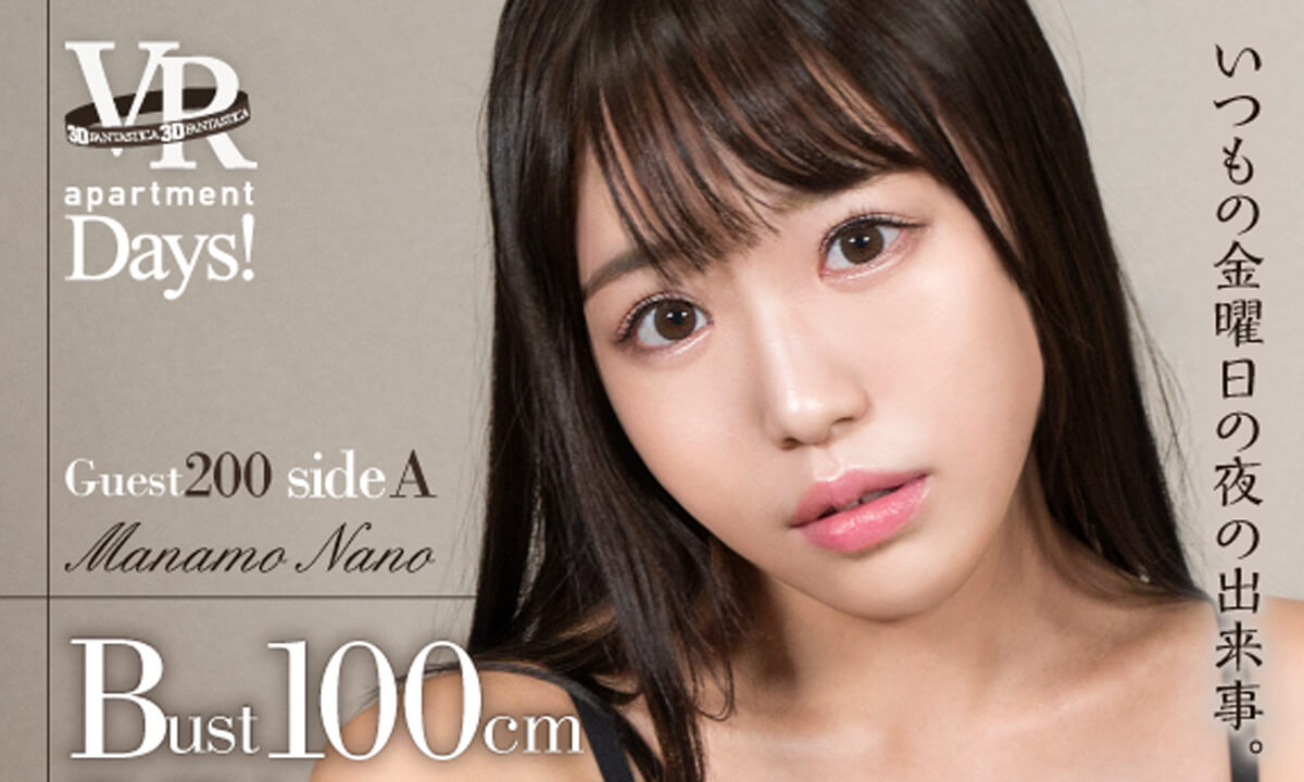Nano Manamo - Apartment Days! Guest 200 - Nano Manamo, Side A - FANTASTICA