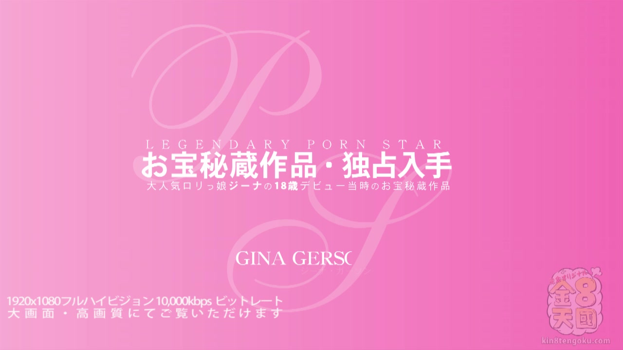 Legendary Porn Star Gina Gerson - Gina Gerson - Kin8tengoku