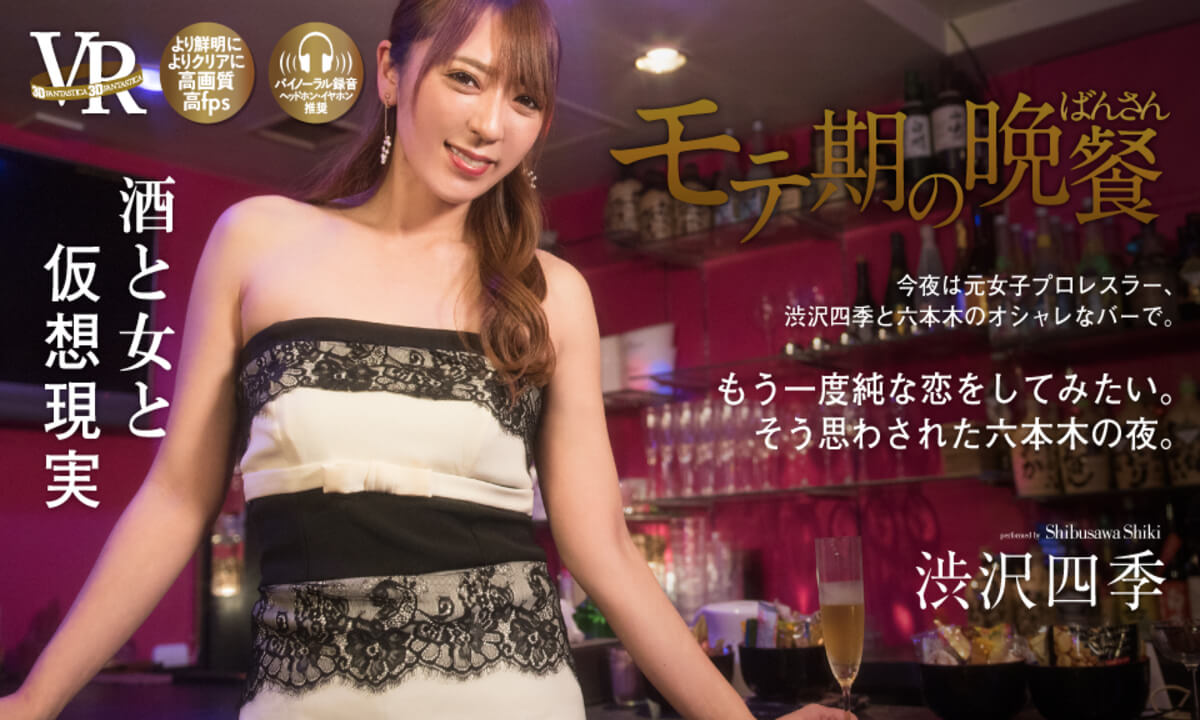 Shiki Shibusawa - Today's Special Volume 63: Sake, Women, and Virtual Reality - FANTASTICA