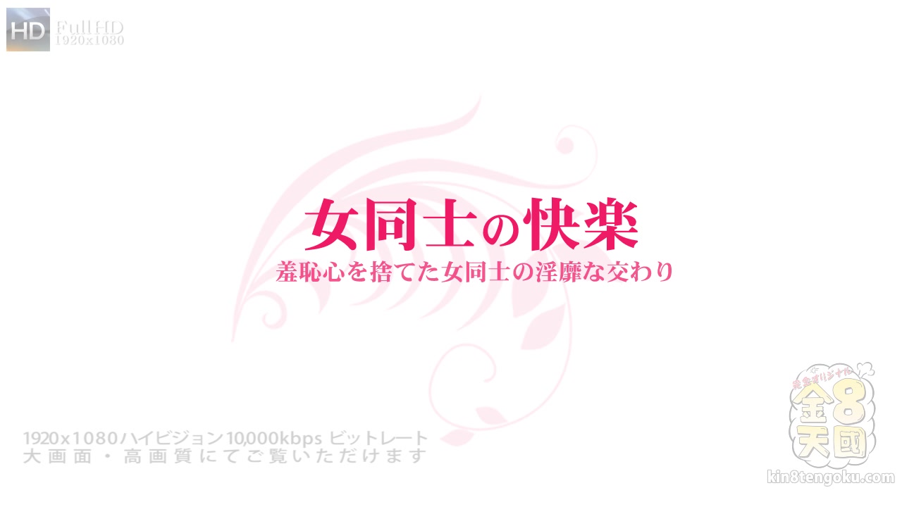 The Lesbian Sexy Candie&Kitti - Candie - Kin8tengoku