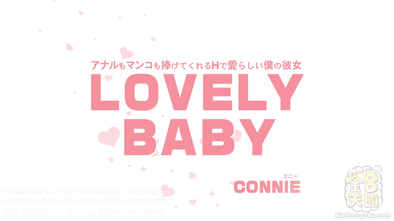 Lovely Baby Connie - Connie - Kin8tengoku