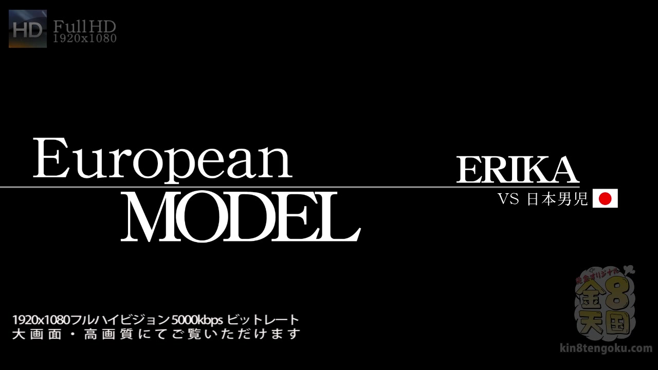Gorgeous Erika Actually She Has Two Faces Vol1 - Erika - Kin8tengoku