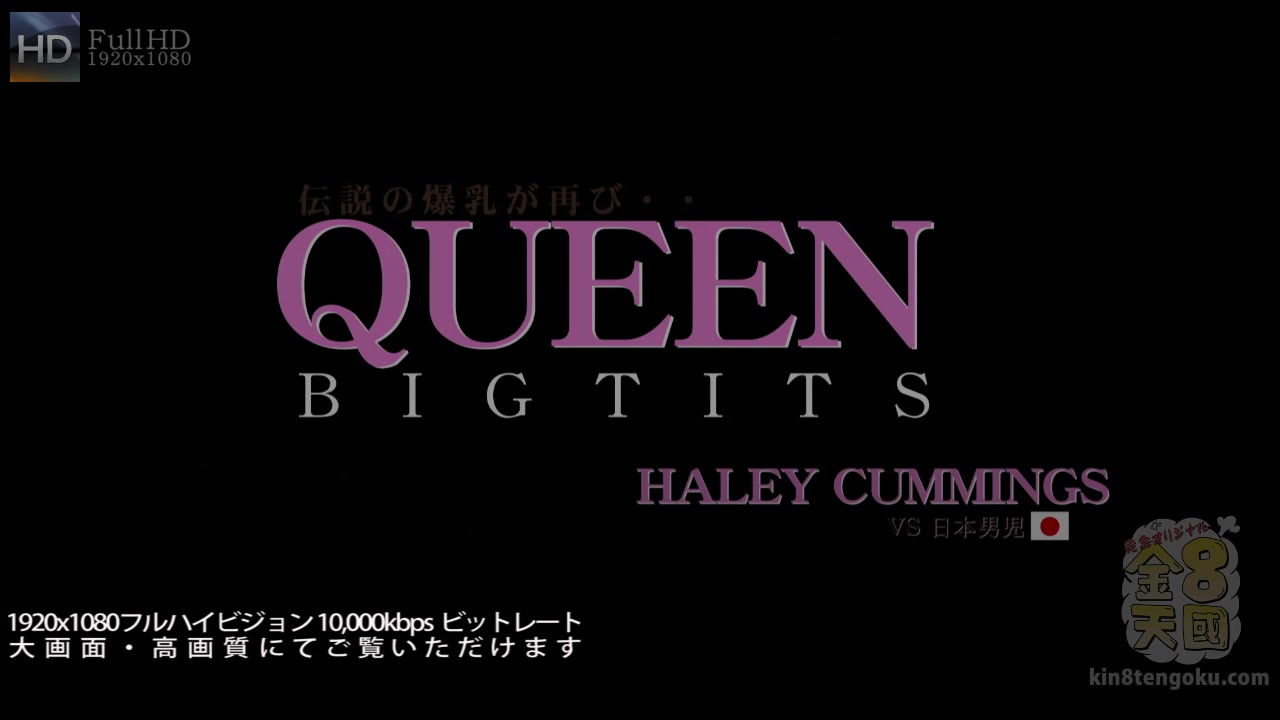 Queen Big Tits Vs Samurai - Haley Cummings - Kin8tengoku